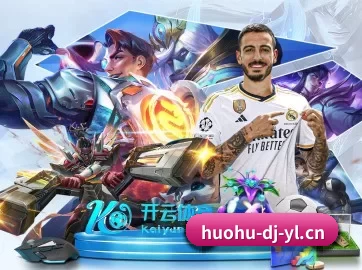 全球化 - 全球化战略取得重大进展,千万用户共同见证火狐电竞成长。