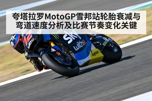 MotoGP rider cornering speed